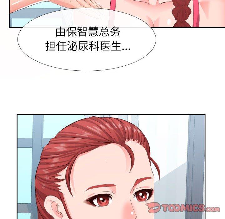 同一屋檐[抖漫]韩漫全集-同一屋檐-第 16 话无删减无遮挡章节图片 