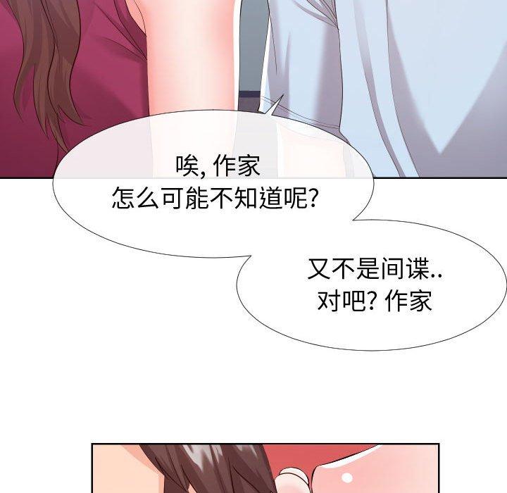 同一屋檐[抖漫]韩漫全集-同一屋檐-第 16 话无删减无遮挡章节图片 