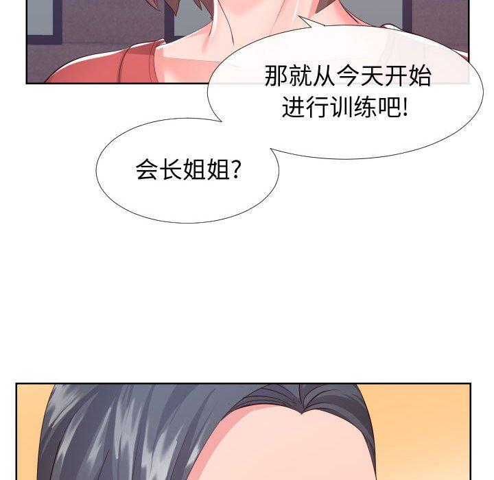 同一屋檐[抖漫]韩漫全集-同一屋檐-第 16 话无删减无遮挡章节图片 