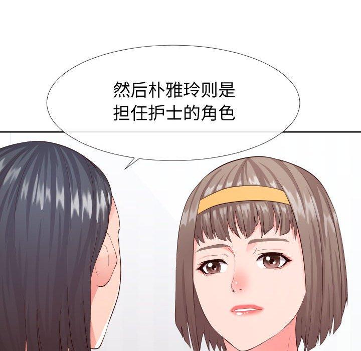 同一屋檐[抖漫]韩漫全集-同一屋檐-第 16 话无删减无遮挡章节图片 