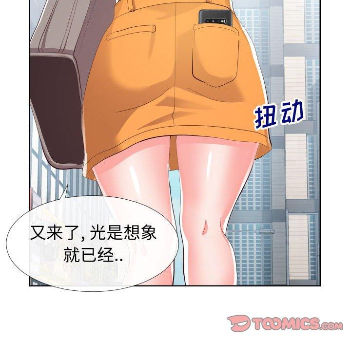同一屋檐[抖漫]韩漫全集-同一屋檐-第 16 话无删减无遮挡章节图片 