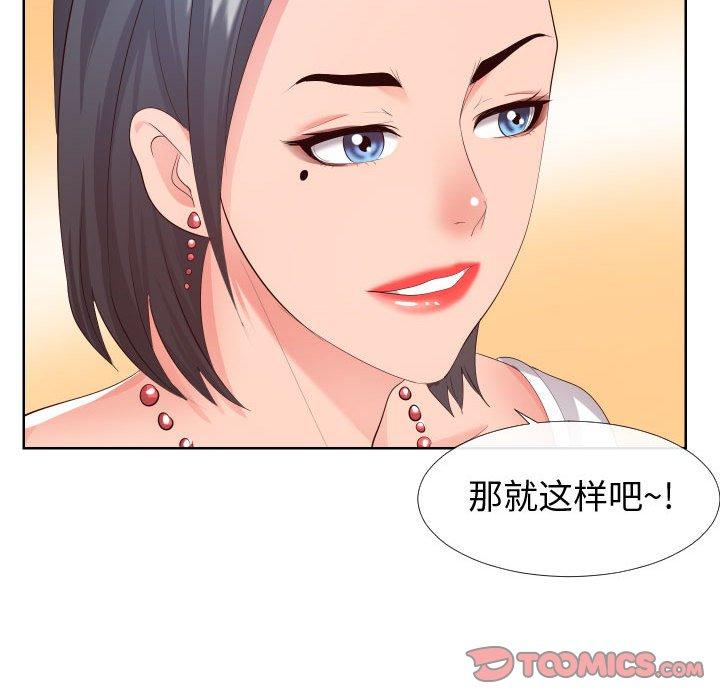同一屋檐[抖漫]韩漫全集-同一屋檐-第 16 话无删减无遮挡章节图片 