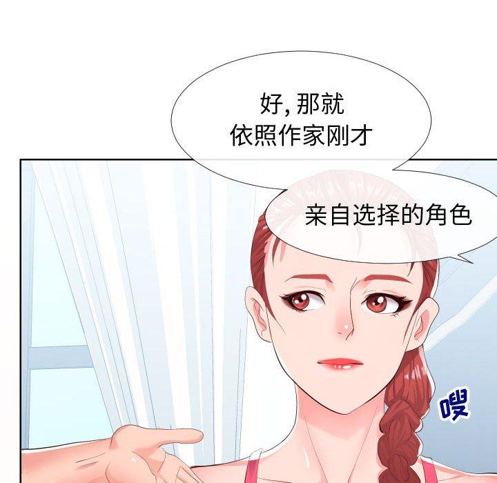 同一屋檐[抖漫]韩漫全集-同一屋檐-第 16 话无删减无遮挡章节图片 