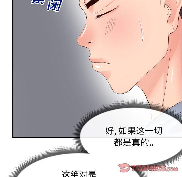 同一屋檐[抖漫]韩漫全集-同一屋檐-第 16 话无删减无遮挡章节图片 