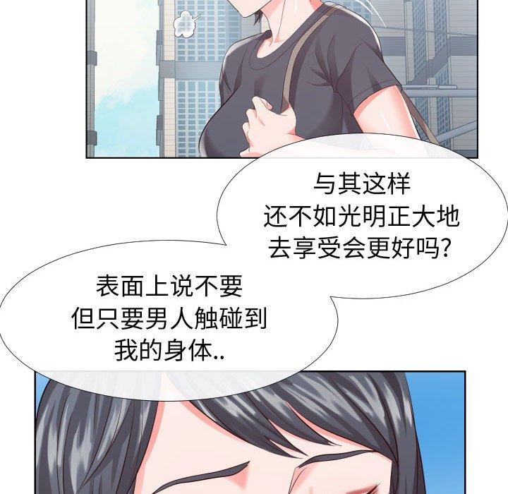 同一屋檐[抖漫]韩漫全集-同一屋檐-第 16 话无删减无遮挡章节图片 