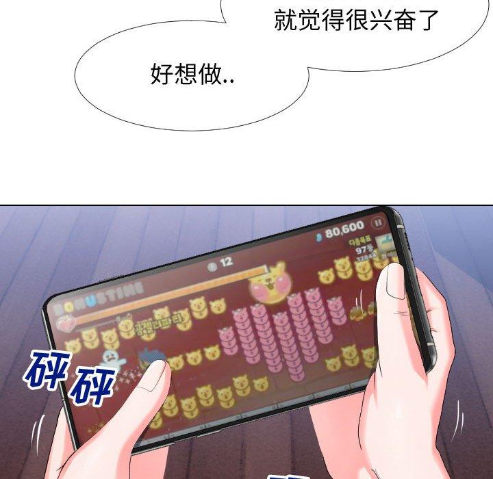 同一屋檐[抖漫]韩漫全集-同一屋檐-第 17 话无删减无遮挡章节图片 