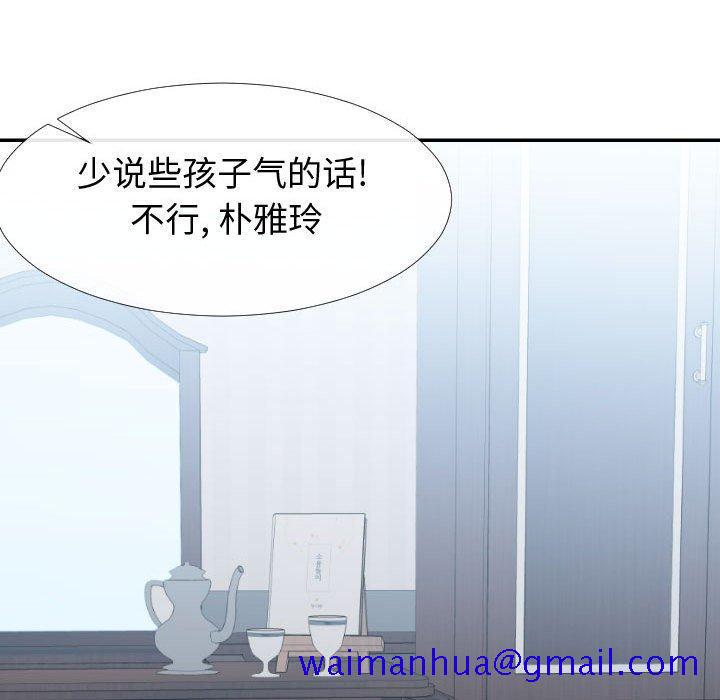 同一屋檐[抖漫]韩漫全集-同一屋檐-第 17 话无删减无遮挡章节图片 