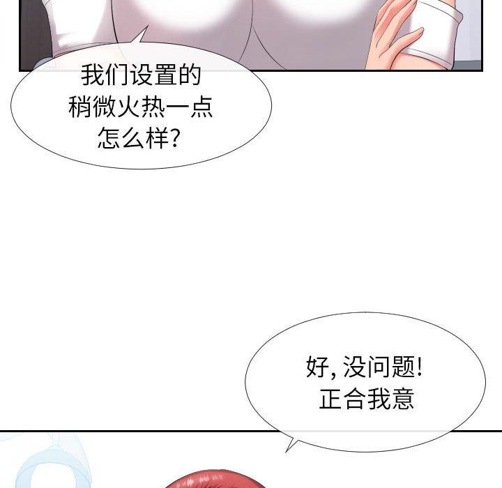 同一屋檐[抖漫]韩漫全集-同一屋檐-第 17 话无删减无遮挡章节图片 