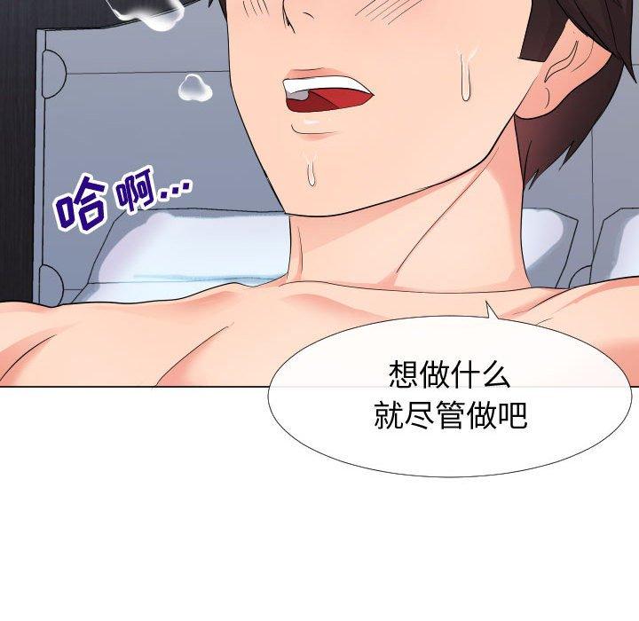 同一屋檐[抖漫]韩漫全集-同一屋檐-第 17 话无删减无遮挡章节图片 