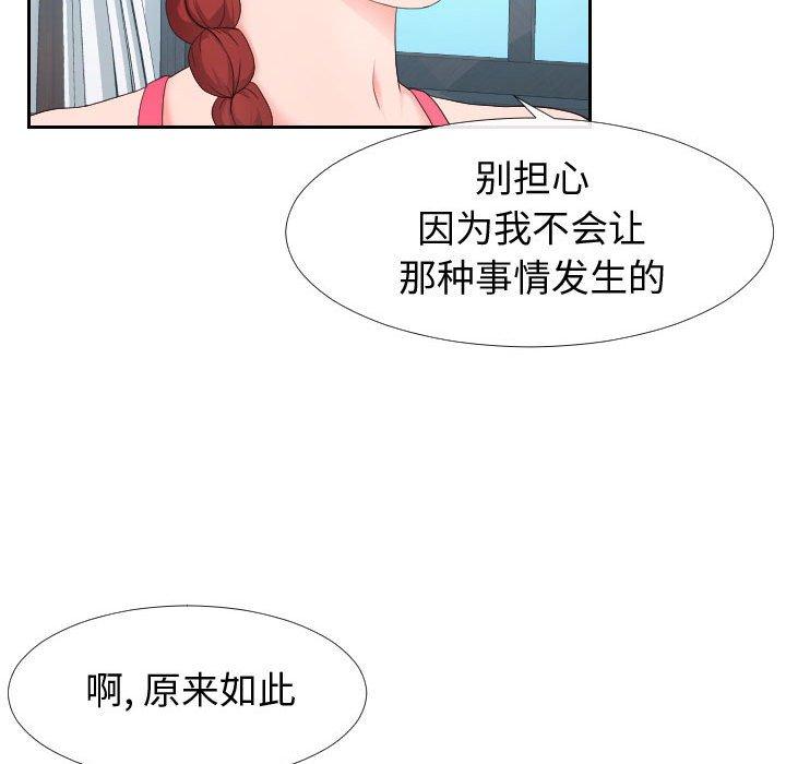 同一屋檐[抖漫]韩漫全集-同一屋檐-第 17 话无删减无遮挡章节图片 