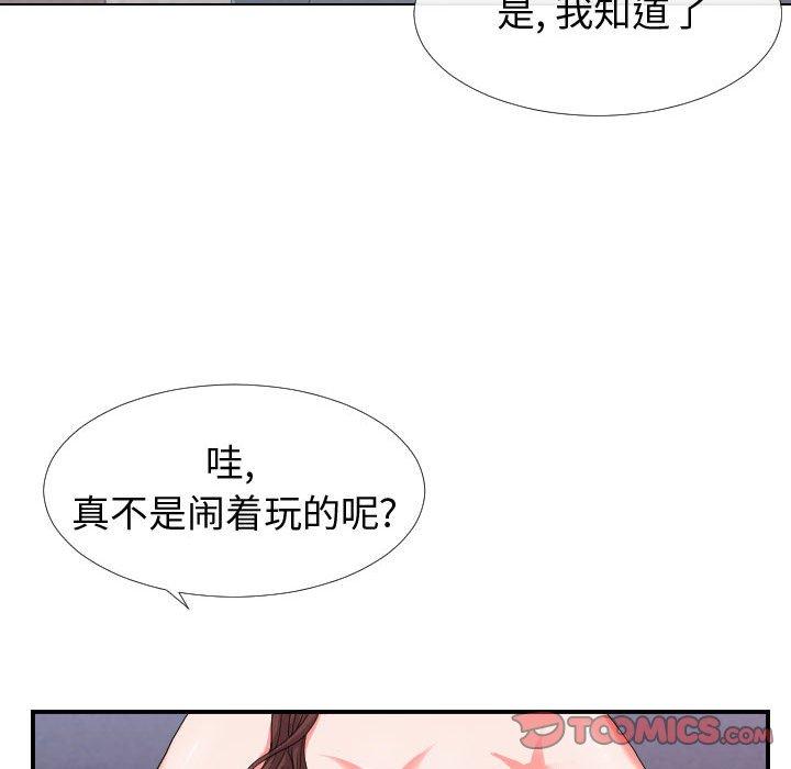 同一屋檐[抖漫]韩漫全集-同一屋檐-第 17 话无删减无遮挡章节图片 