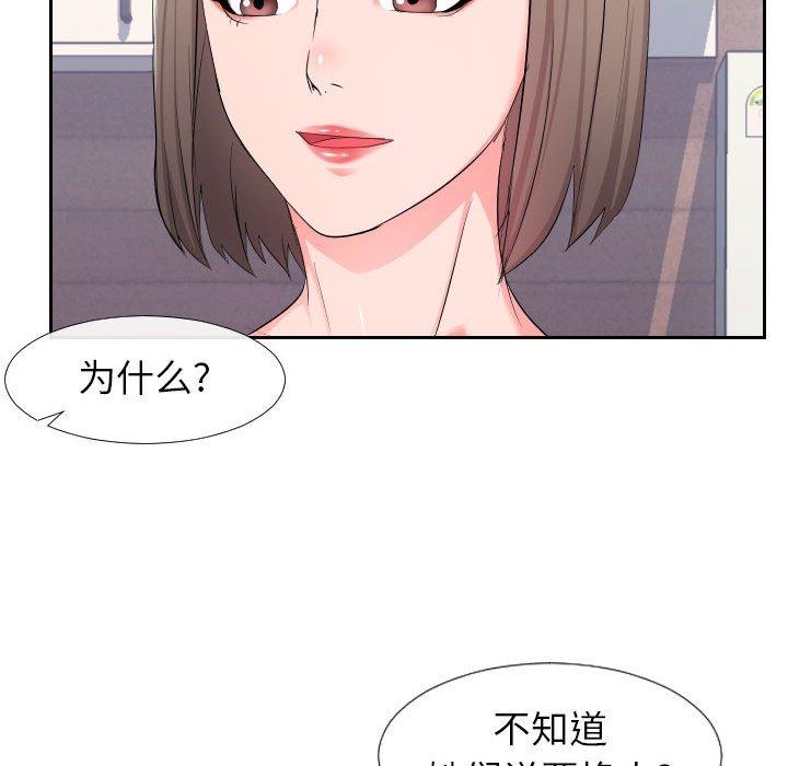 同一屋檐[抖漫]韩漫全集-同一屋檐-第 17 话无删减无遮挡章节图片 