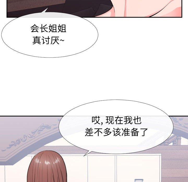 同一屋檐[抖漫]韩漫全集-同一屋檐-第 17 话无删减无遮挡章节图片 