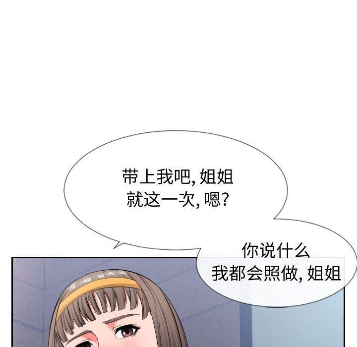 同一屋檐[抖漫]韩漫全集-同一屋檐-第 17 话无删减无遮挡章节图片 