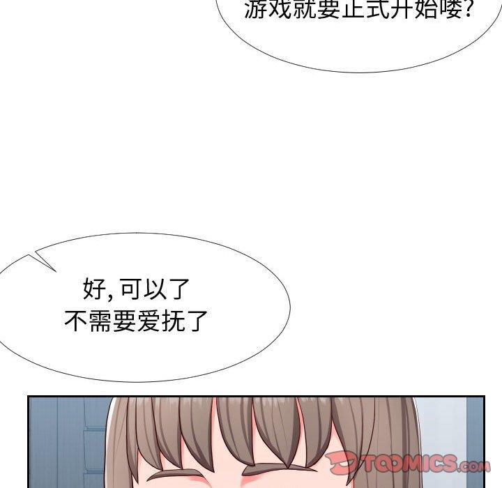 同一屋檐[抖漫]韩漫全集-同一屋檐-第 17 话无删减无遮挡章节图片 
