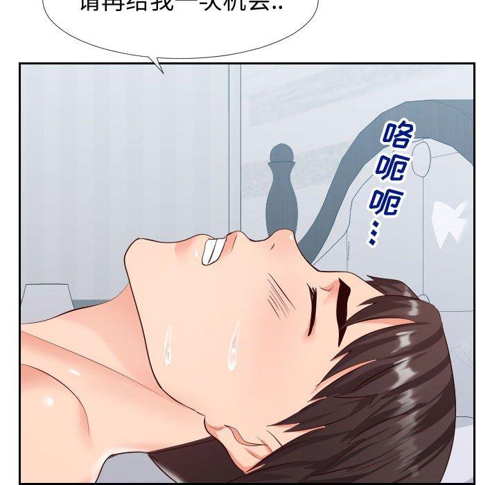 同一屋檐[抖漫]韩漫全集-同一屋檐-第 18 话无删减无遮挡章节图片 
