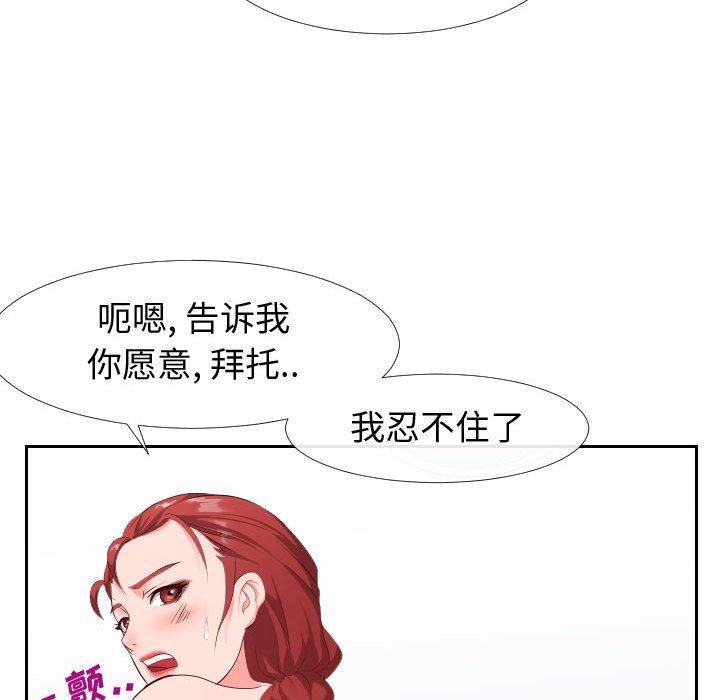 同一屋檐[抖漫]韩漫全集-同一屋檐-第 18 话无删减无遮挡章节图片 