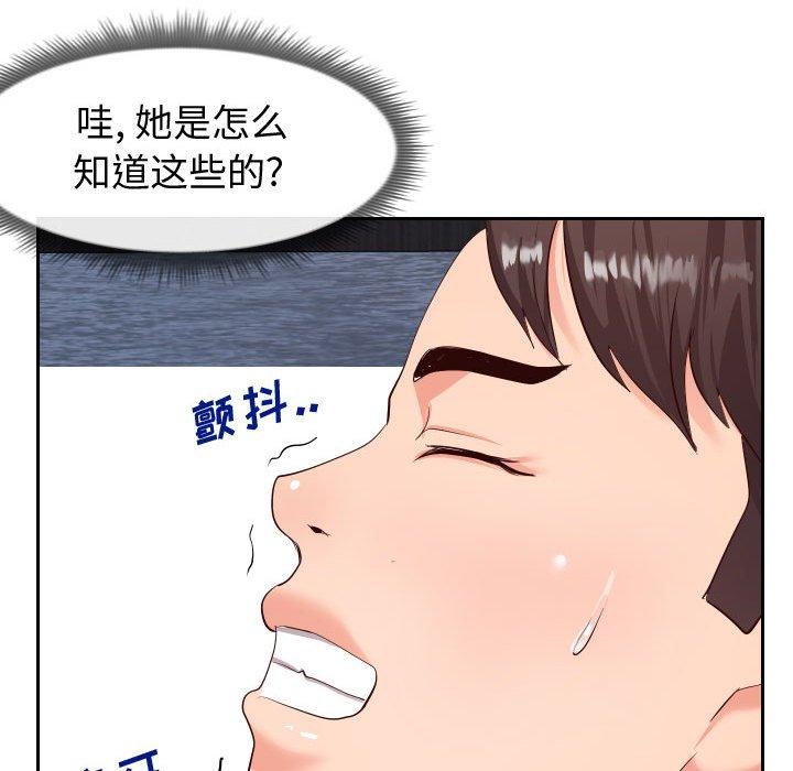 同一屋檐[抖漫]韩漫全集-同一屋檐-第 18 话无删减无遮挡章节图片 