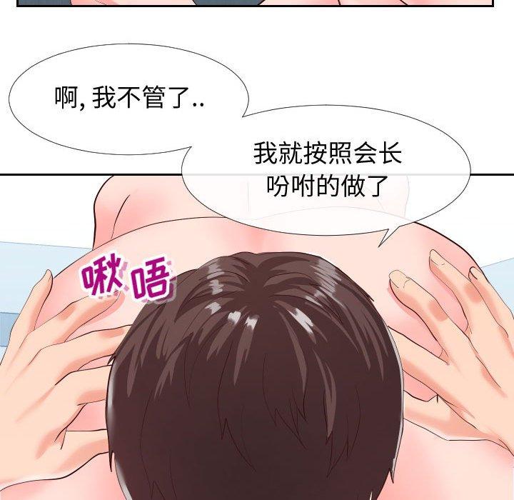 同一屋檐[抖漫]韩漫全集-同一屋檐-第 18 话无删减无遮挡章节图片 