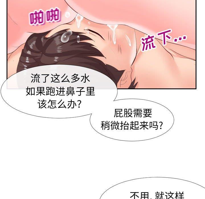 同一屋檐[抖漫]韩漫全集-同一屋檐-第 18 话无删减无遮挡章节图片 