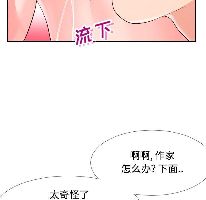 同一屋檐[抖漫]韩漫全集-同一屋檐-第 18 话无删减无遮挡章节图片 