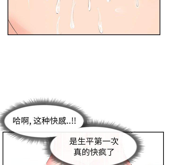 同一屋檐[抖漫]韩漫全集-同一屋檐-第 18 话无删减无遮挡章节图片 