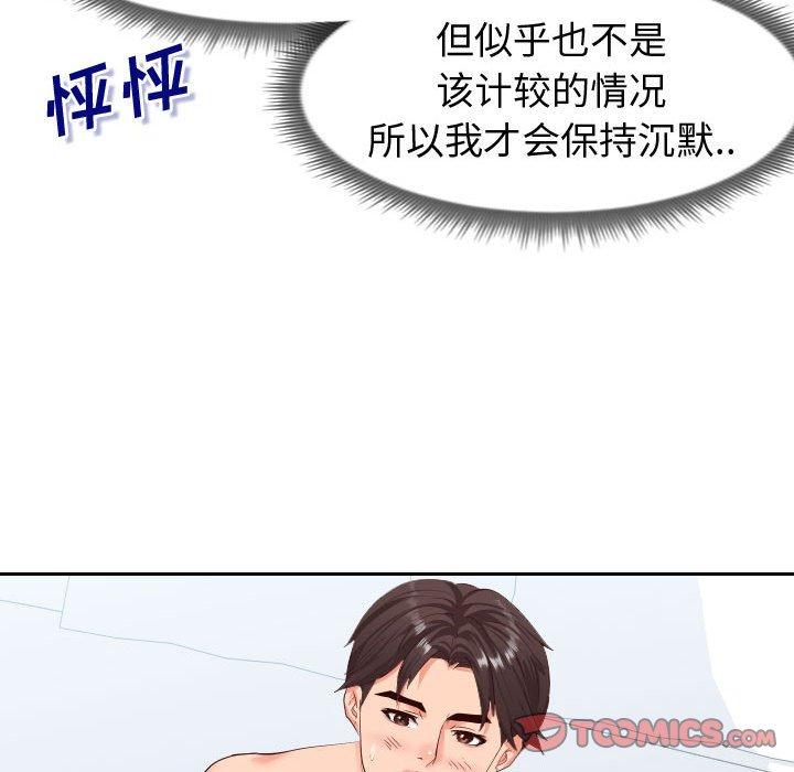 同一屋檐[抖漫]韩漫全集-同一屋檐-第 18 话无删减无遮挡章节图片 