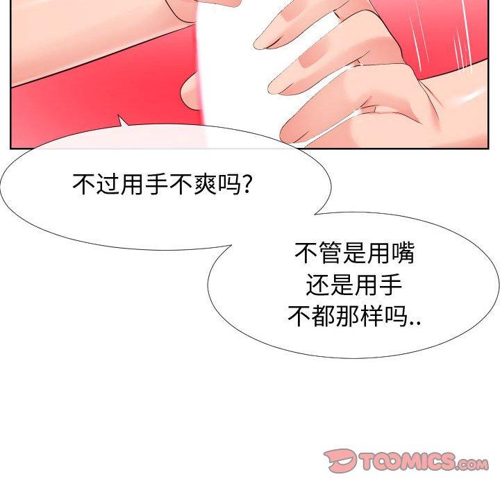 同一屋檐[抖漫]韩漫全集-同一屋檐-第 19 话无删减无遮挡章节图片 