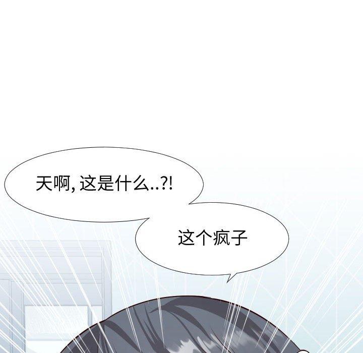 同一屋檐[抖漫]韩漫全集-同一屋檐-第 19 话无删减无遮挡章节图片 