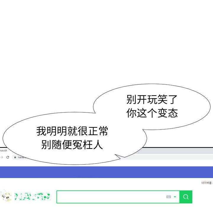 同一屋檐[抖漫]韩漫全集-同一屋檐-第 19 话无删减无遮挡章节图片 