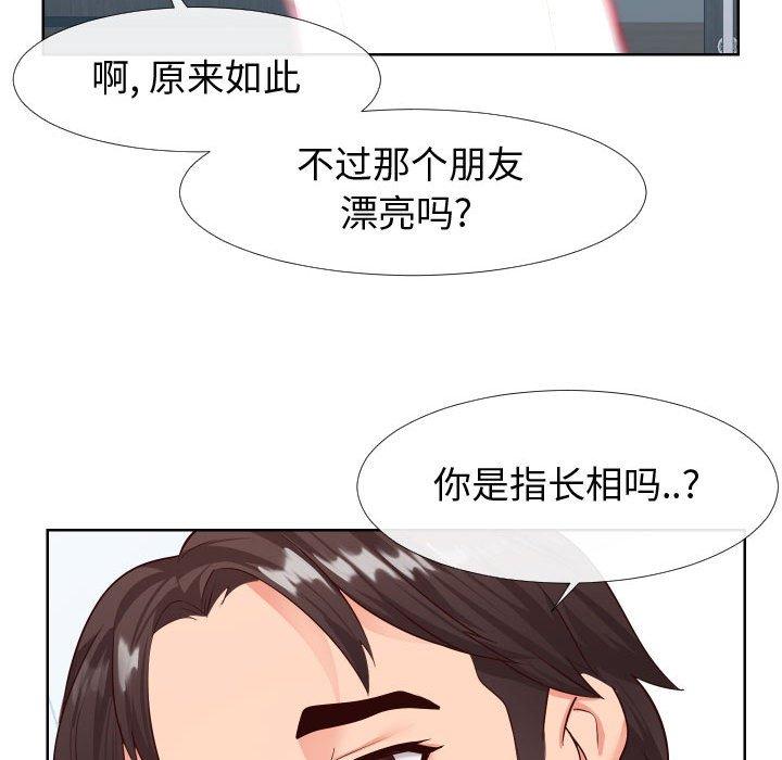 同一屋檐[抖漫]韩漫全集-同一屋檐-第 19 话无删减无遮挡章节图片 