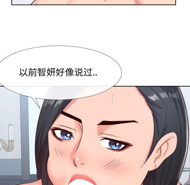 同一屋檐[抖漫]韩漫全集-同一屋檐-第 19 话无删减无遮挡章节图片 