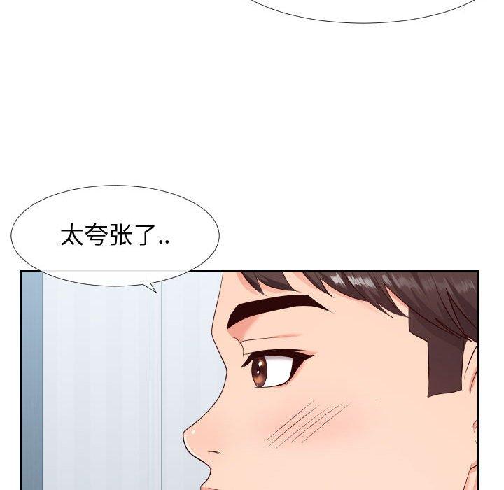 同一屋檐[抖漫]韩漫全集-同一屋檐-第 19 话无删减无遮挡章节图片 