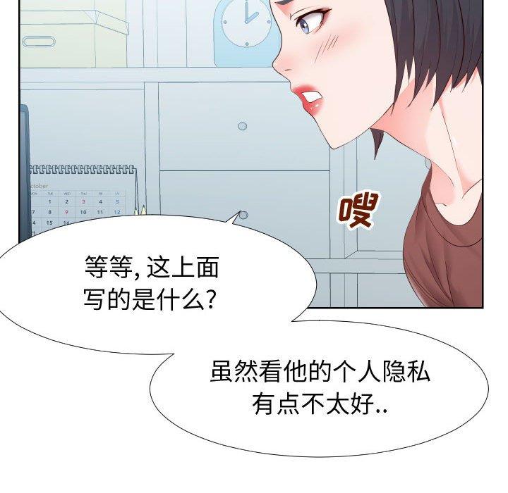 同一屋檐[抖漫]韩漫全集-同一屋檐-第 19 话无删减无遮挡章节图片 