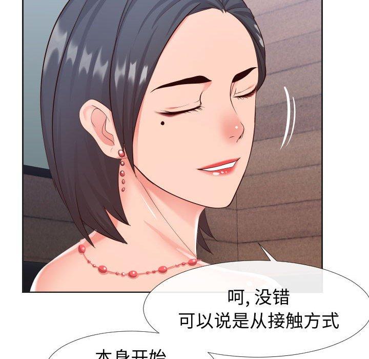 同一屋檐[抖漫]韩漫全集-同一屋檐-第 20 话无删减无遮挡章节图片 