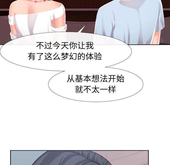 同一屋檐[抖漫]韩漫全集-同一屋檐-第 20 话无删减无遮挡章节图片 