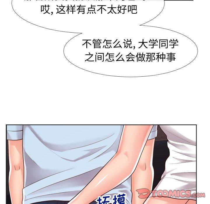 同一屋檐[抖漫]韩漫全集-同一屋檐-第 20 话无删减无遮挡章节图片 