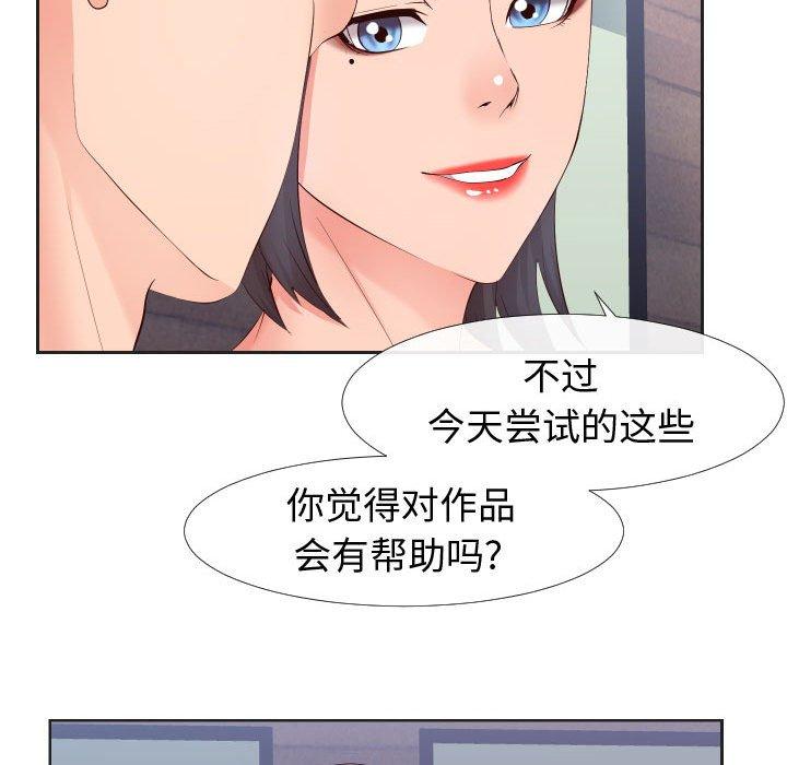 同一屋檐[抖漫]韩漫全集-同一屋檐-第 20 话无删减无遮挡章节图片 