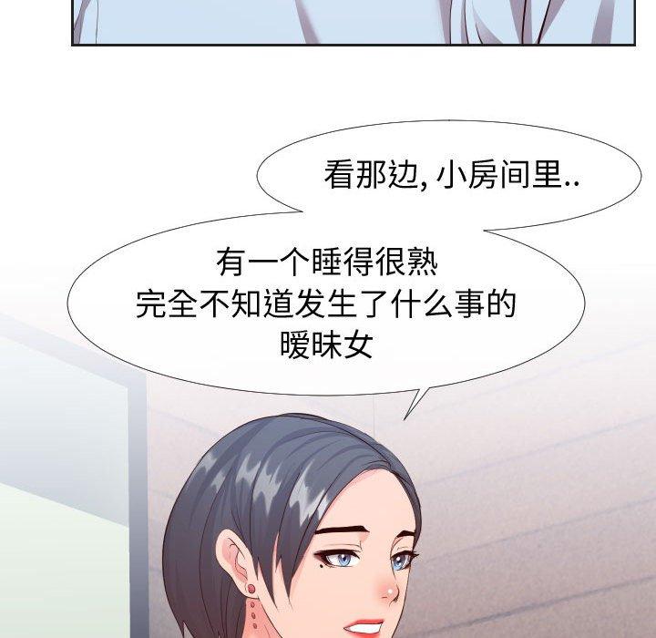 同一屋檐[抖漫]韩漫全集-同一屋檐-第 20 话无删减无遮挡章节图片 