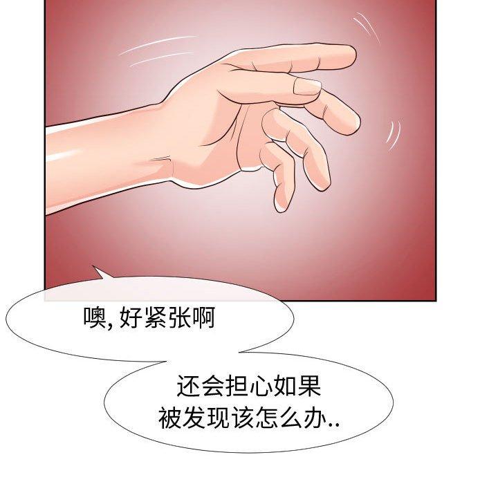 同一屋檐[抖漫]韩漫全集-同一屋檐-第 20 话无删减无遮挡章节图片 