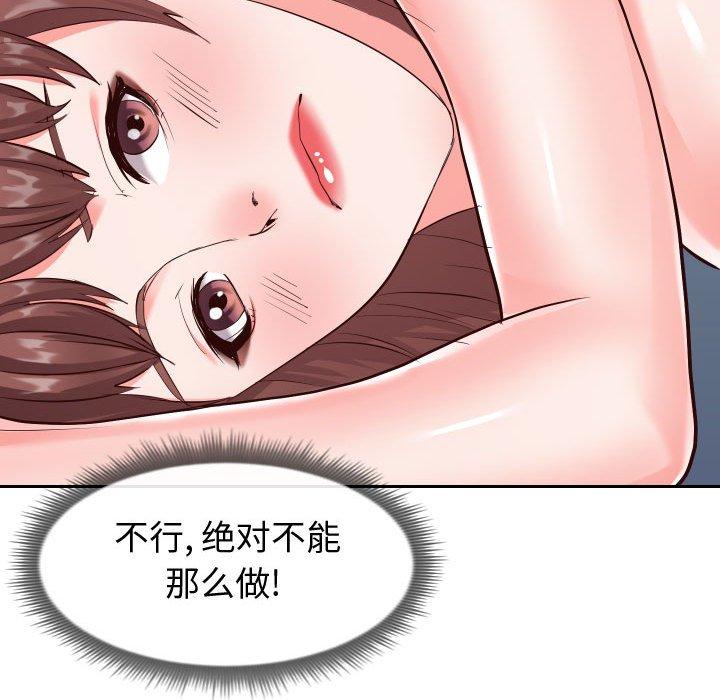 同一屋檐[抖漫]韩漫全集-同一屋檐-第 20 话无删减无遮挡章节图片 