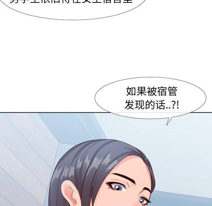 同一屋檐[抖漫]韩漫全集-同一屋檐-第 20 话无删减无遮挡章节图片 