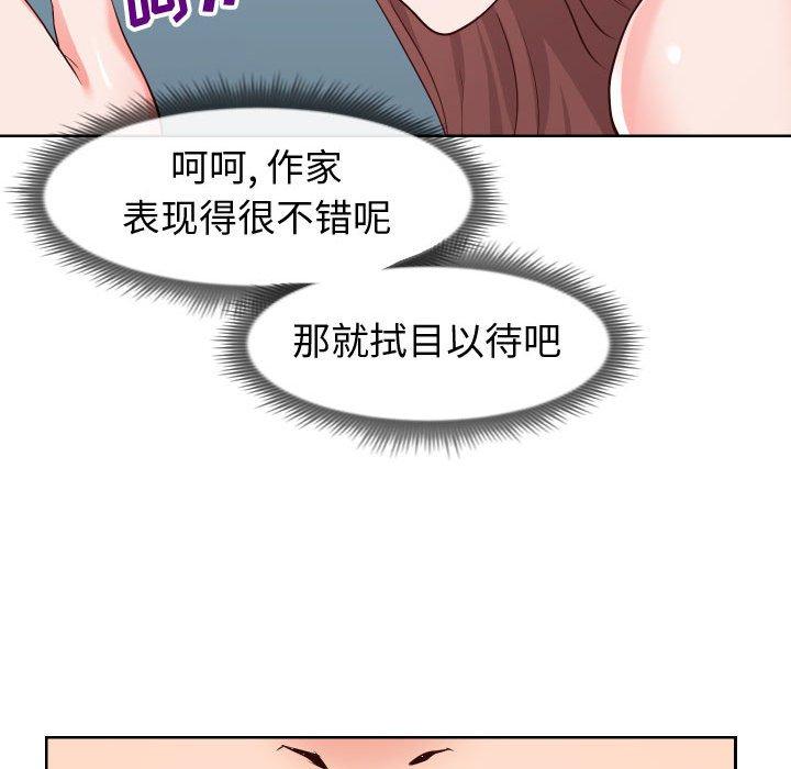 同一屋檐[抖漫]韩漫全集-同一屋檐-第 20 话无删减无遮挡章节图片 