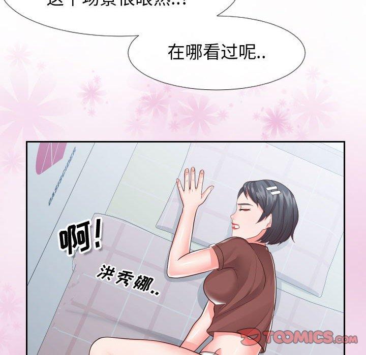 同一屋檐[抖漫]韩漫全集-同一屋檐-第 20 话无删减无遮挡章节图片 