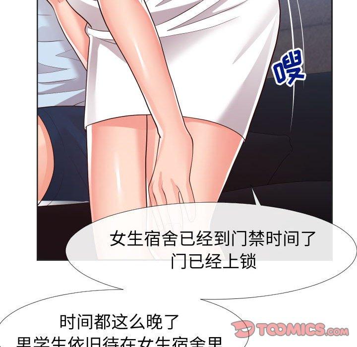 同一屋檐[抖漫]韩漫全集-同一屋檐-第 20 话无删减无遮挡章节图片 