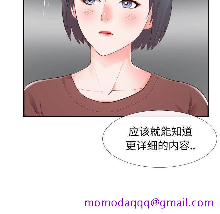 同一屋檐[抖漫]韩漫全集-同一屋檐-第 20 话无删减无遮挡章节图片 