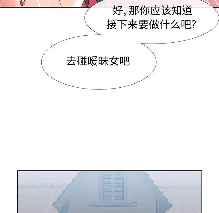 同一屋檐[抖漫]韩漫全集-同一屋檐-第 20 话无删减无遮挡章节图片 