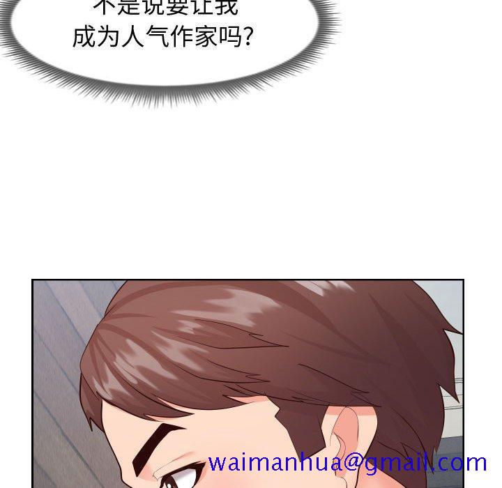 同一屋檐[抖漫]韩漫全集-同一屋檐-第 20 话无删减无遮挡章节图片 