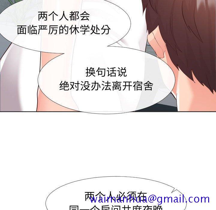 同一屋檐[抖漫]韩漫全集-同一屋檐-第 20 话无删减无遮挡章节图片 