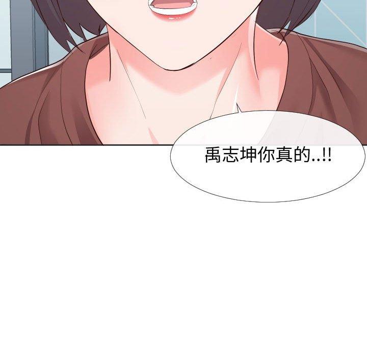 同一屋檐[抖漫]韩漫全集-同一屋檐-第 20 话无删减无遮挡章节图片 